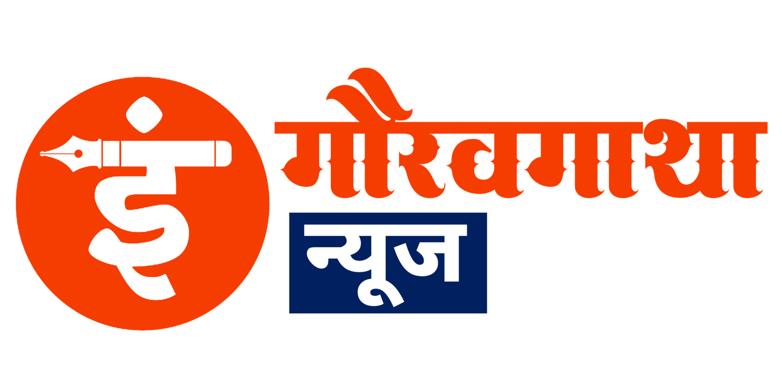 गौरवगाथा न्यूज 